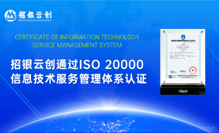 ISO20000.png